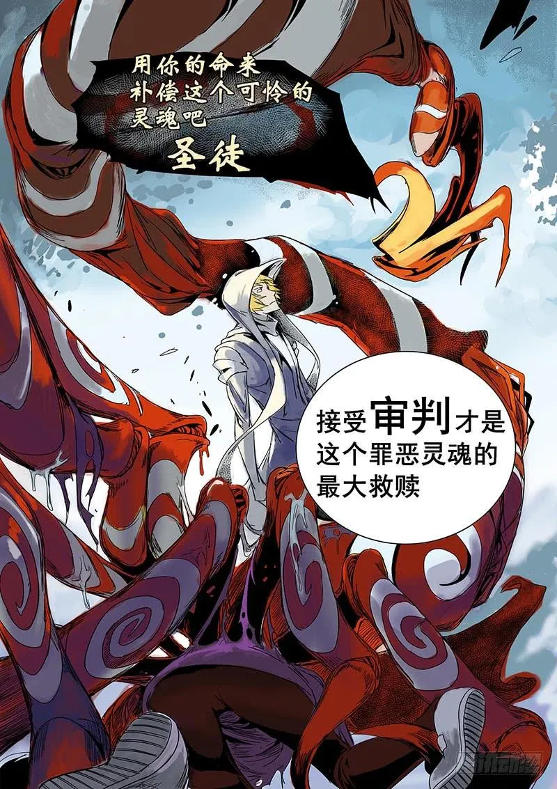 第一话 第28页