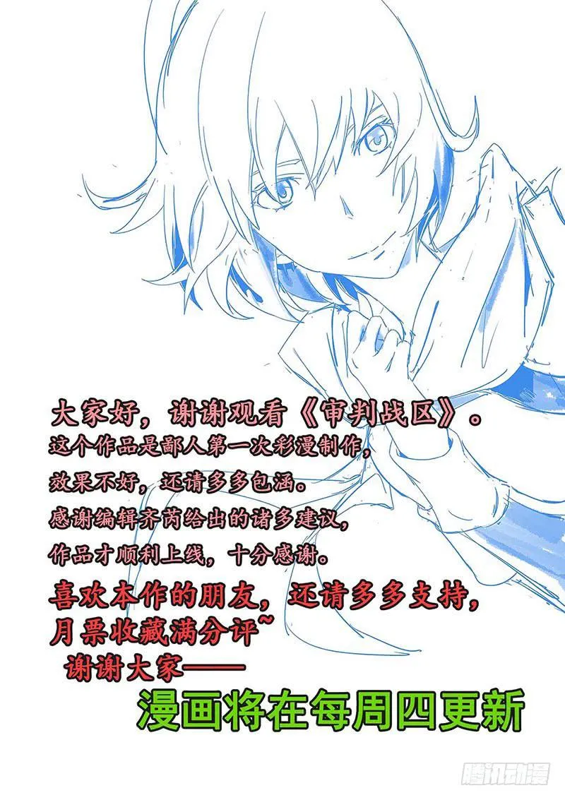 第一话 第29页