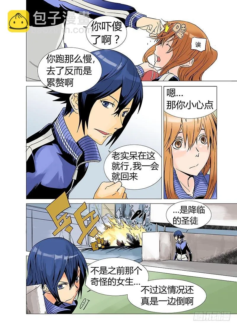 第二章 第8页