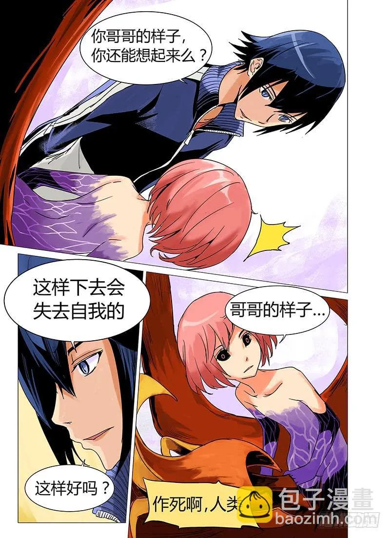 第三章 第5页
