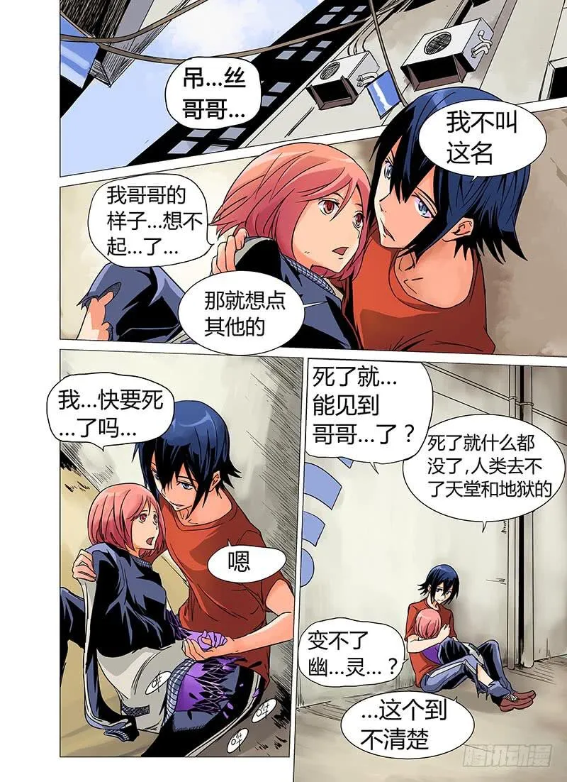 第三章 第8页