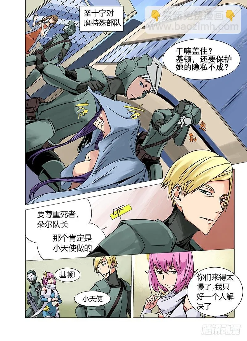 第五章 第7页