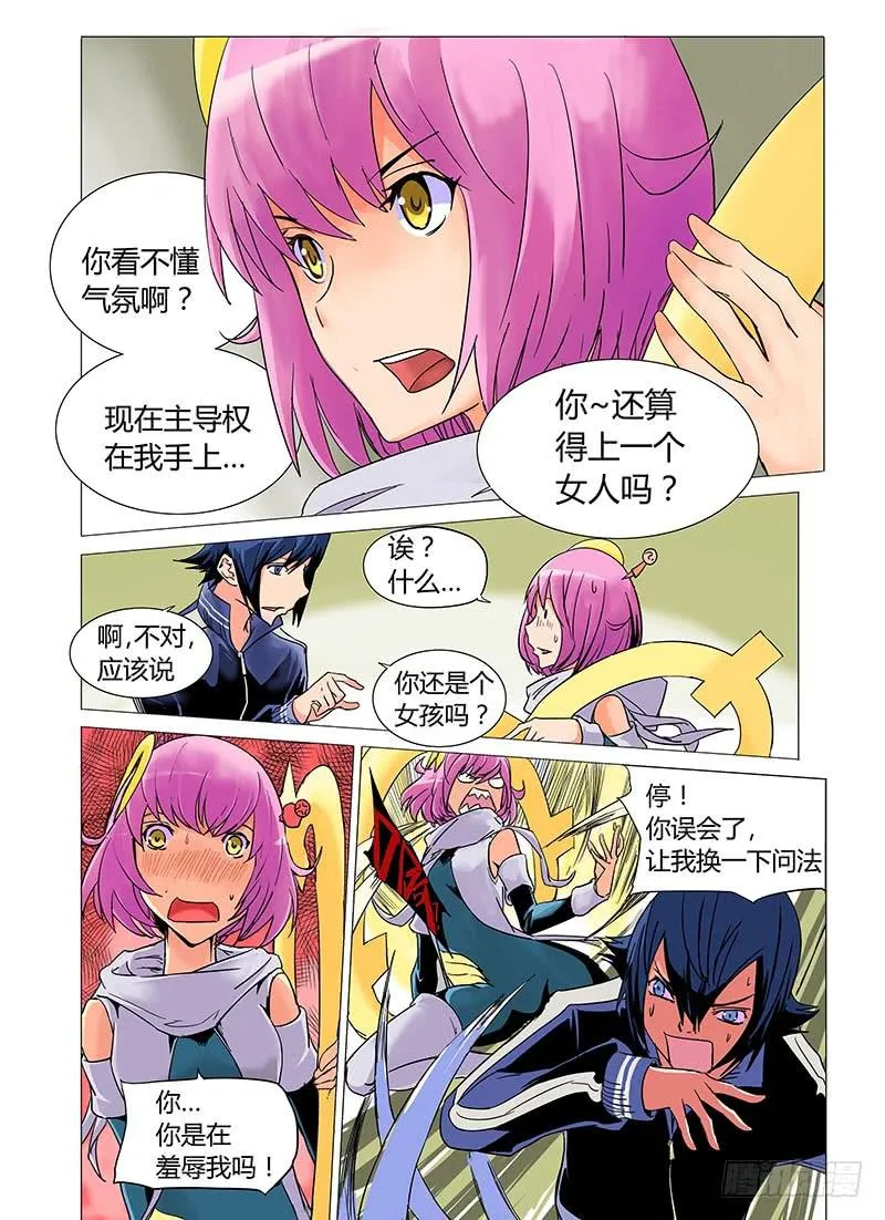 第四章 第7页