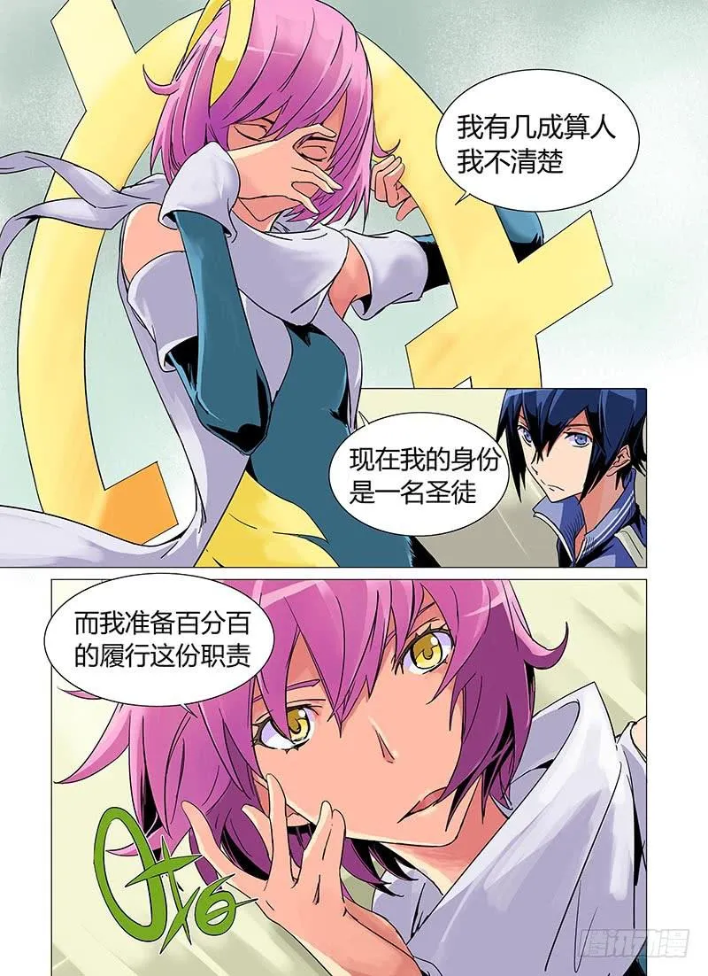 第四章 第10页