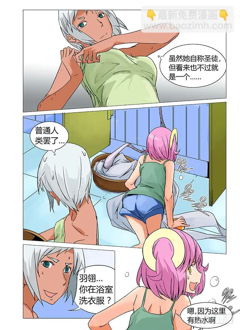 第六章 第9页