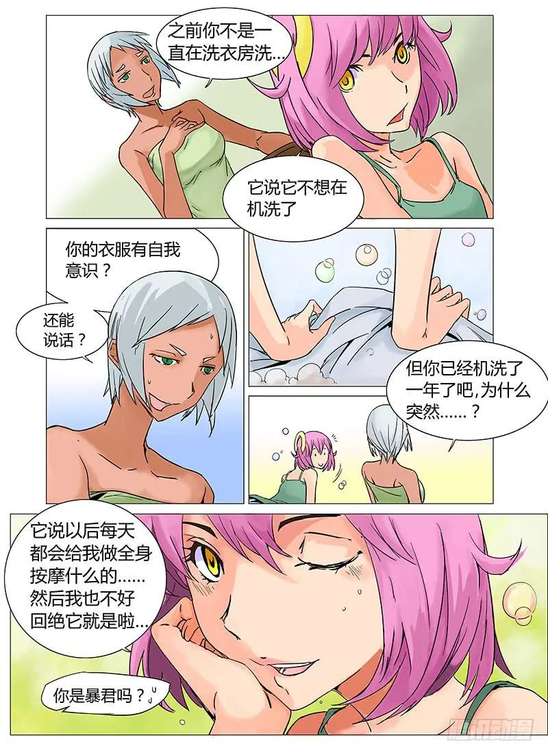 第六章 第10页