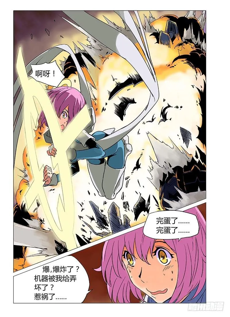 第八章 第6页