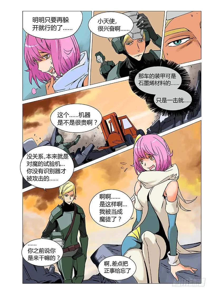 第八章 第7页
