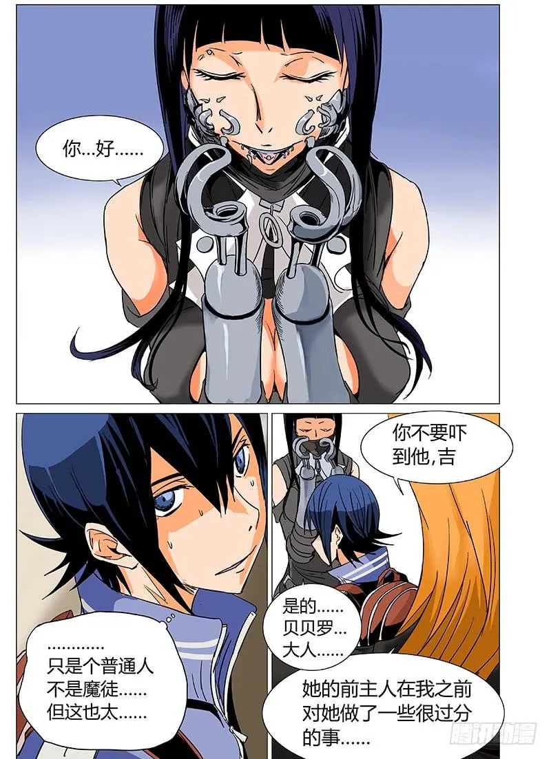第九章 第7页