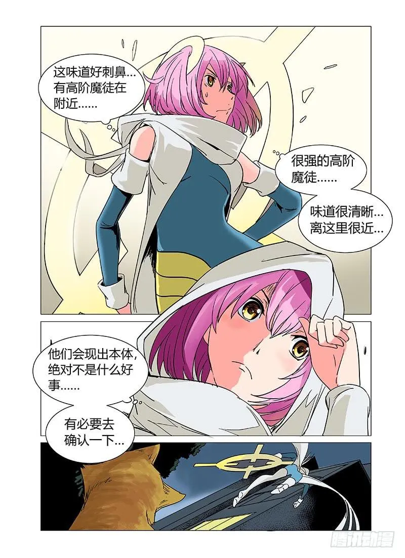 第十章 第7页