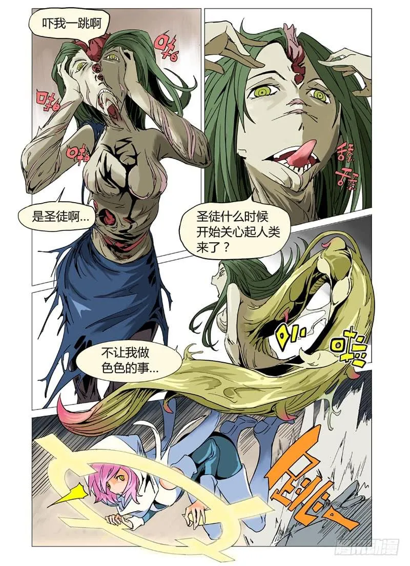 第十一章 第2页