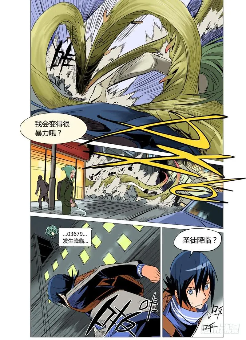 第十一章 第3页