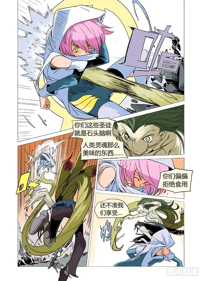 第十一章 第6页