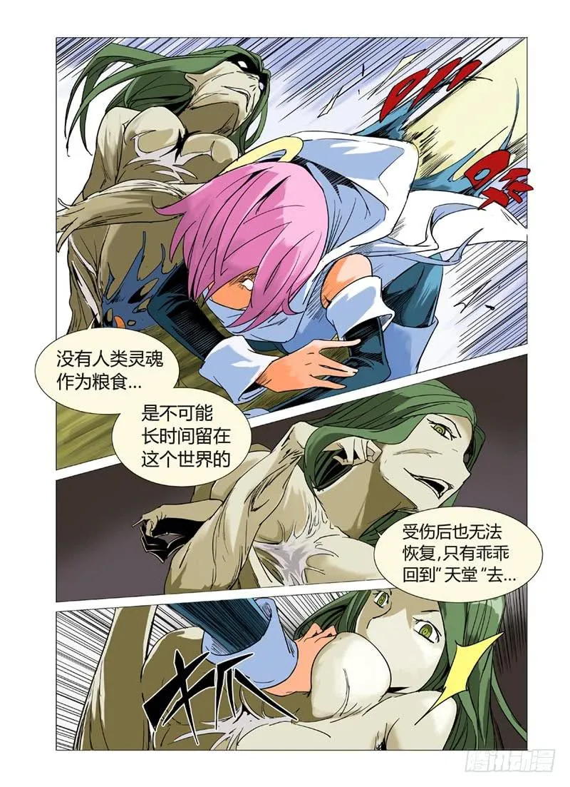 第十一章 第7页