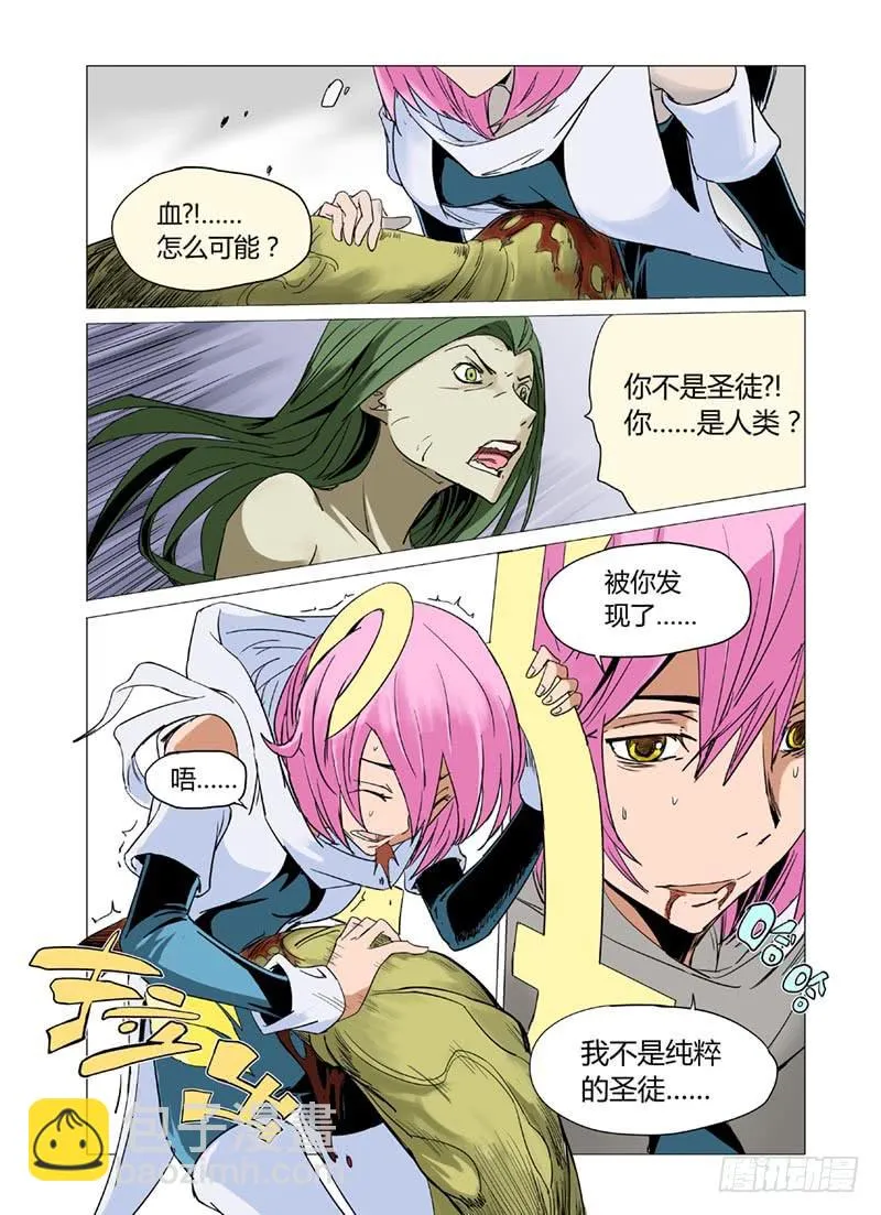 第十一章 第10页