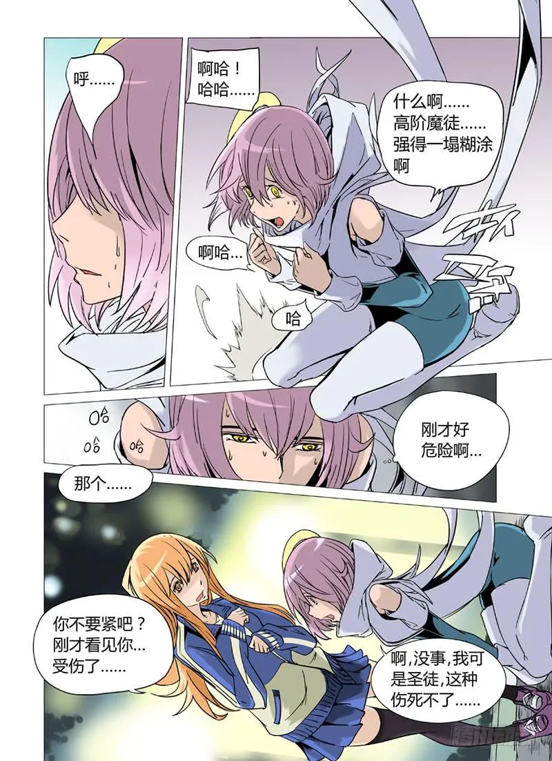 第十二章 第3页