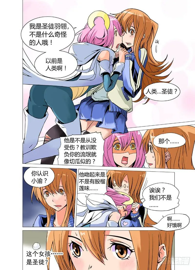 第十二章 第5页