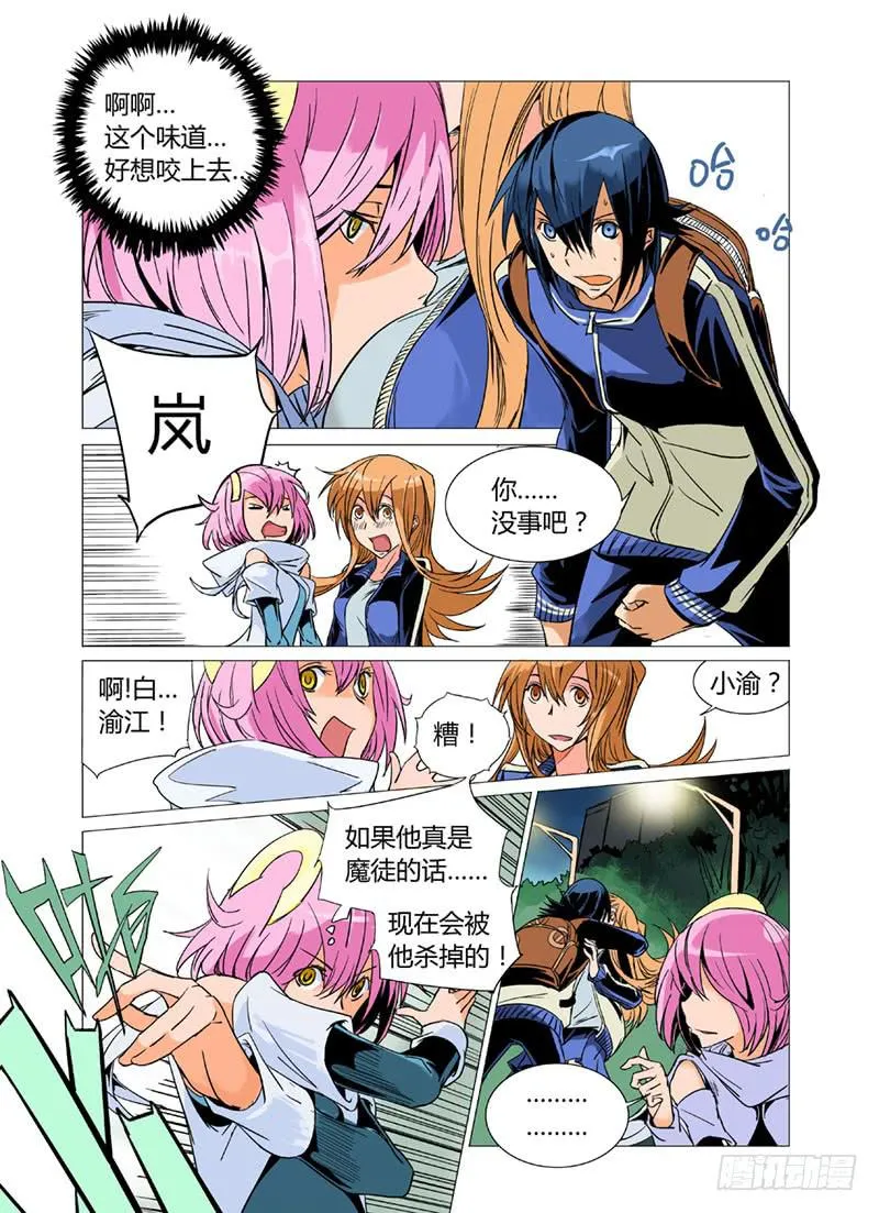 第十二章 第6页