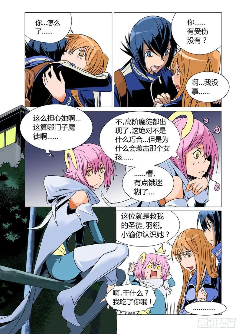 第十二章 第7页