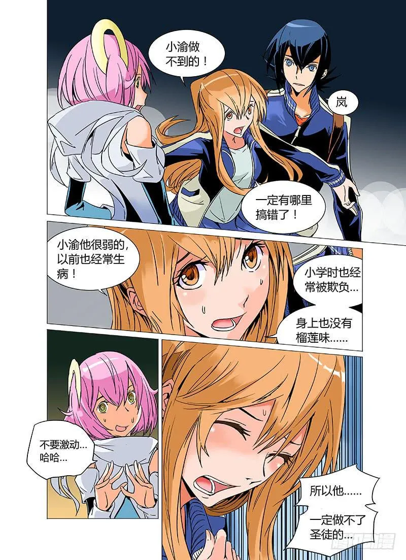第十三章 第3页