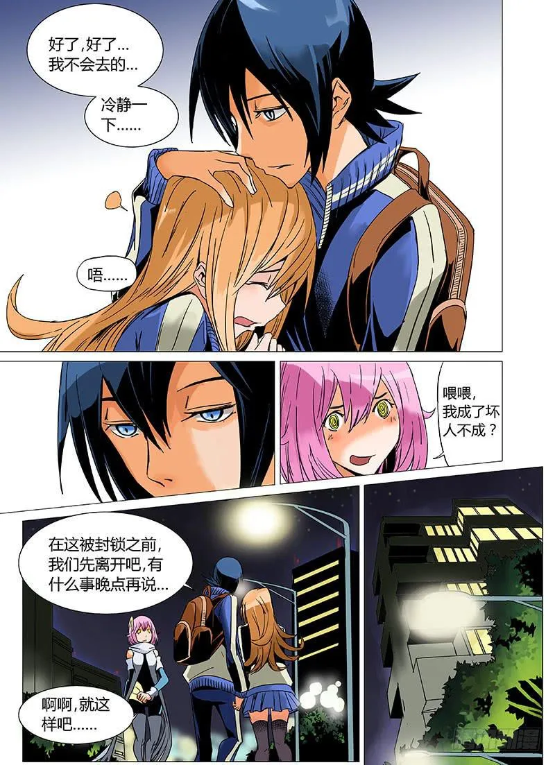 第十三章 第4页
