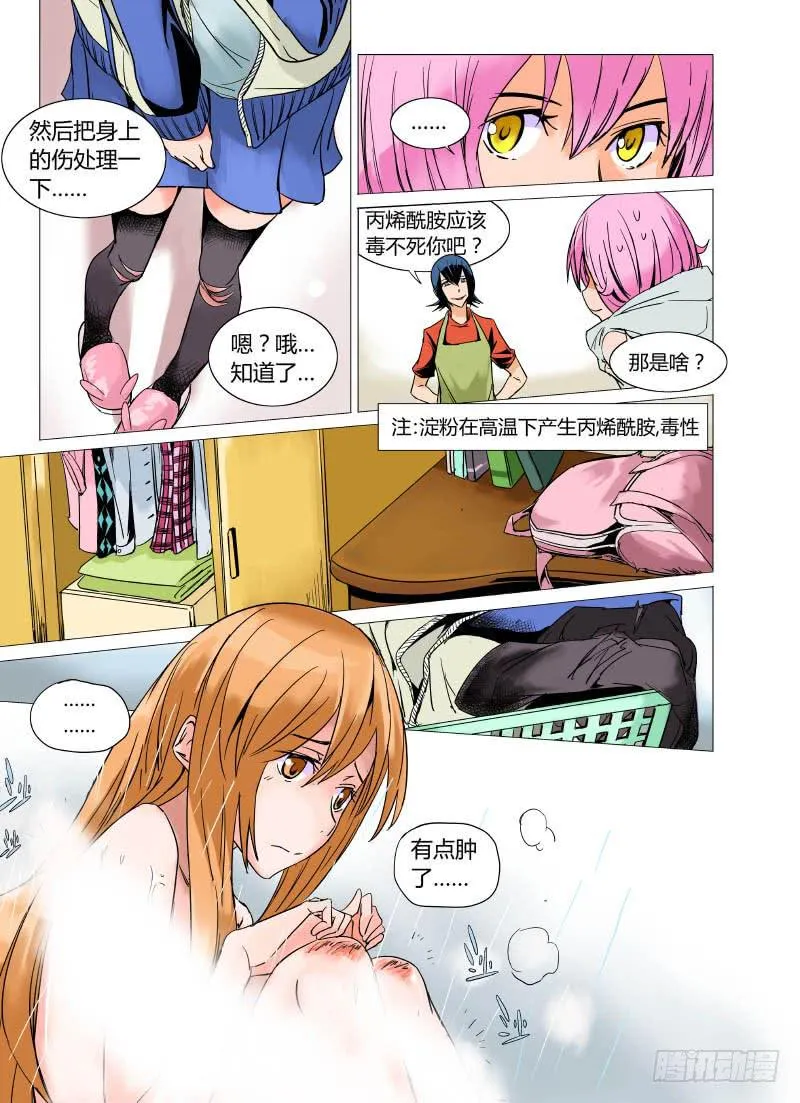 第十三章 第6页