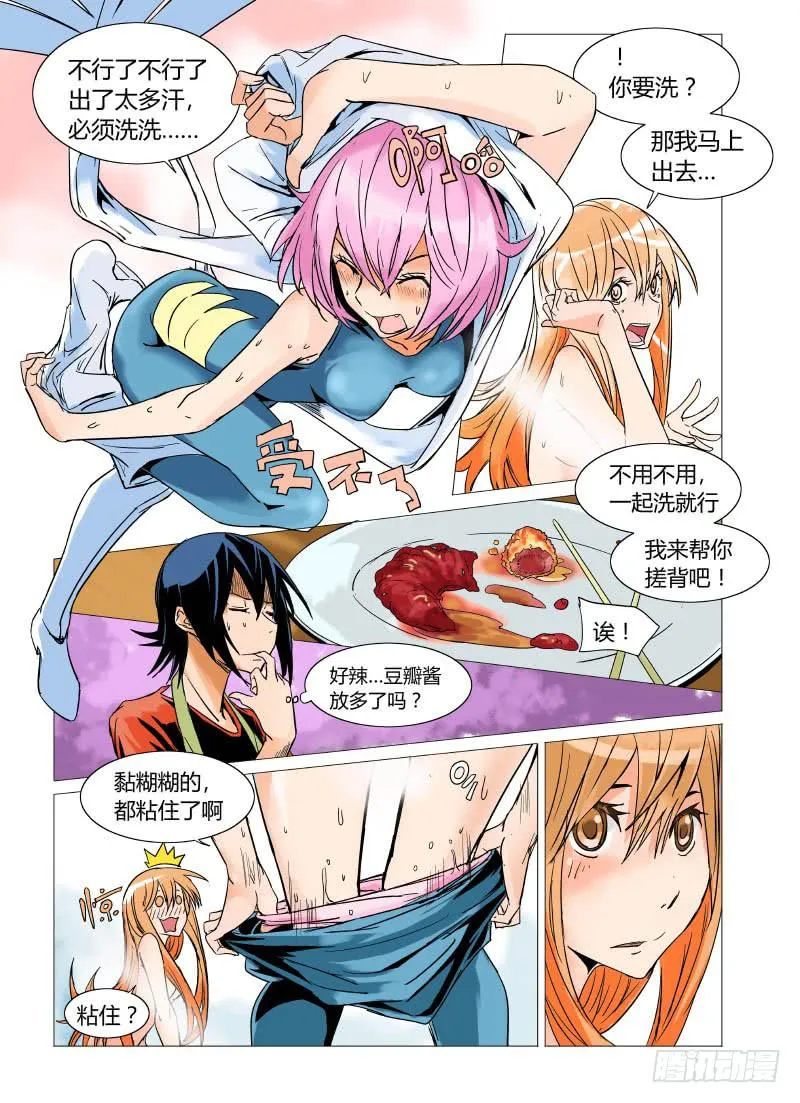 第十三章 第8页