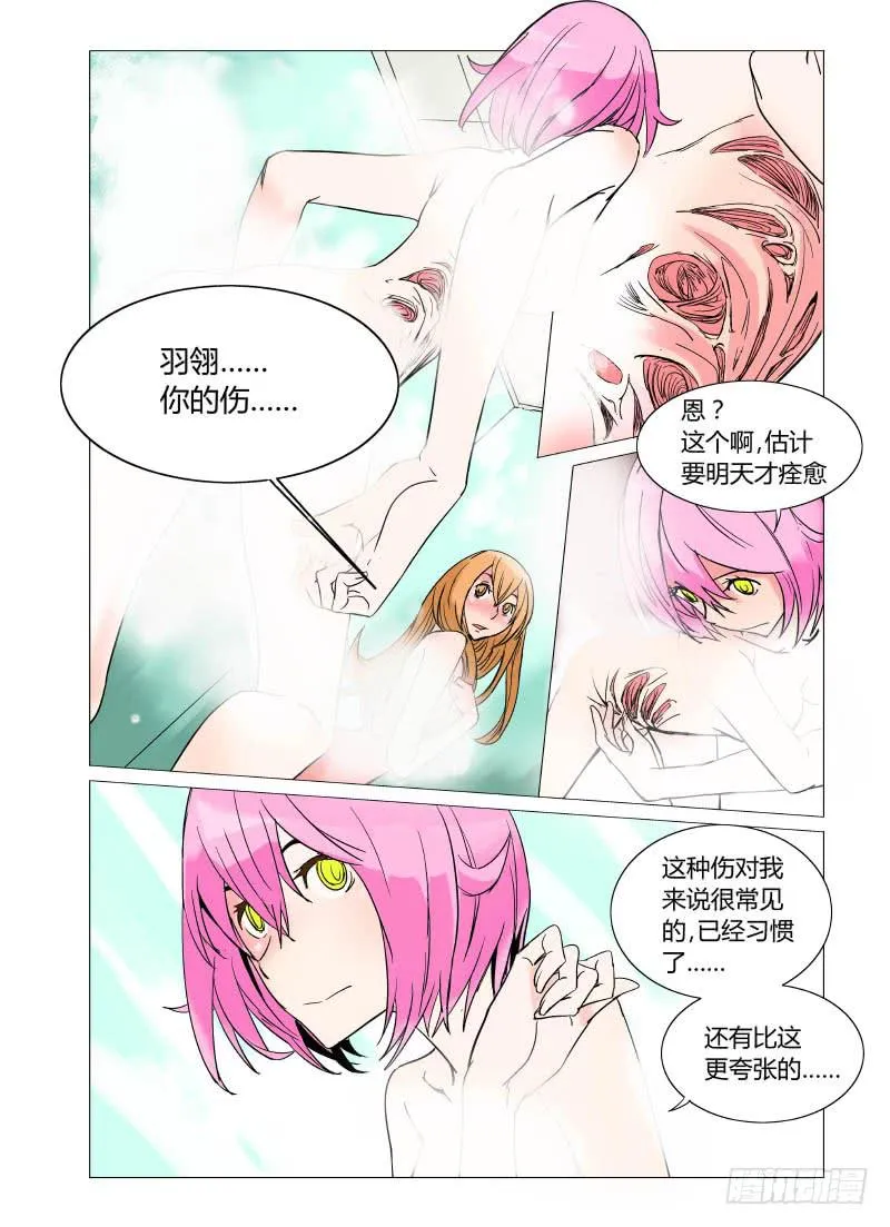 第十三章 第9页