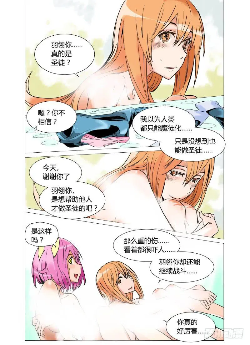 第十三章 第10页