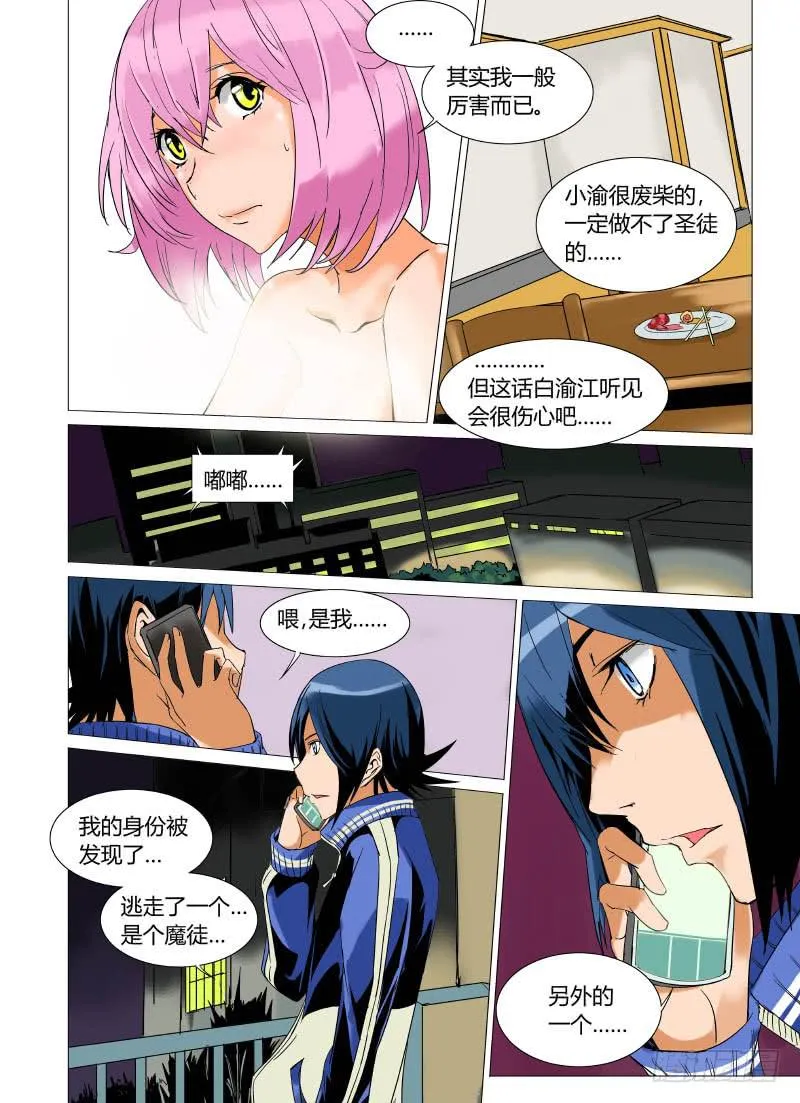 第十三章 第11页