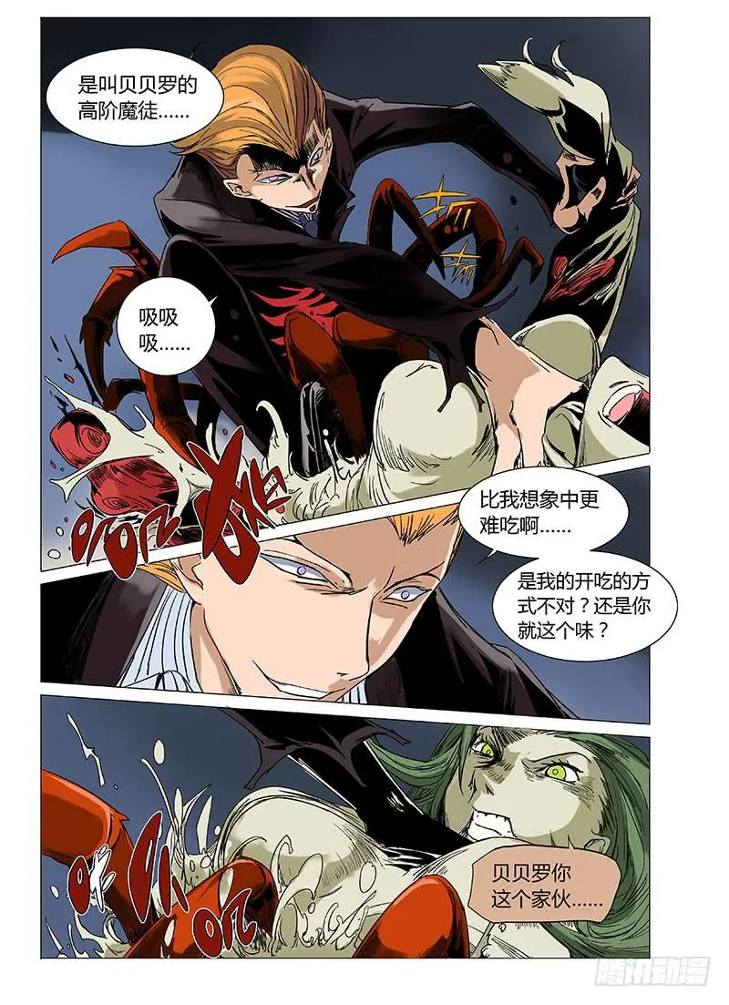 第十三章 第12页