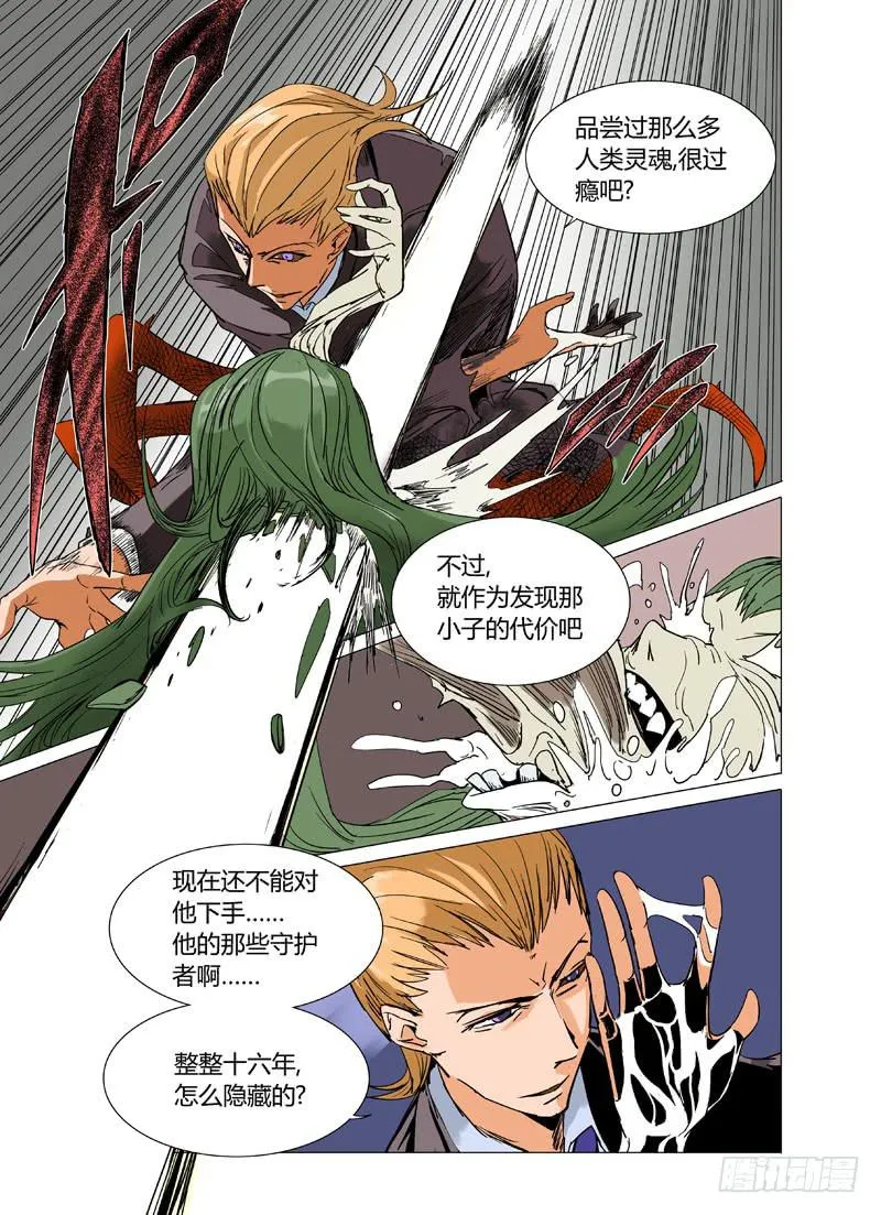 第十四章 第3页
