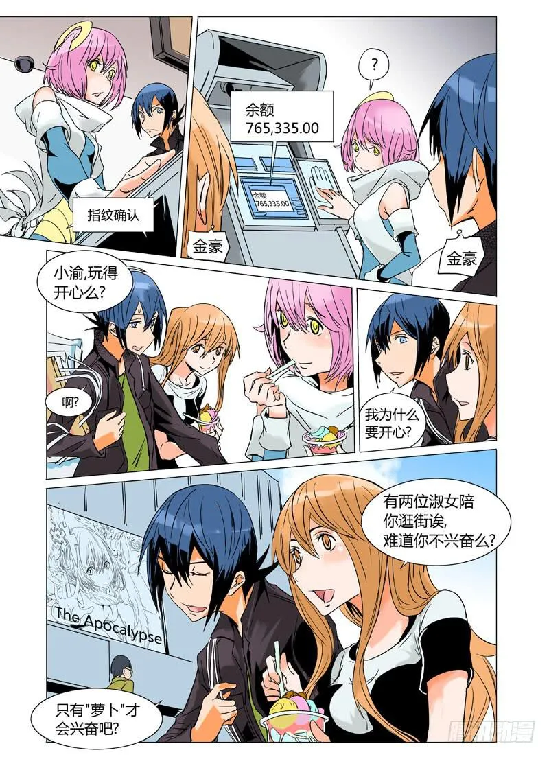 第十五章 第10页