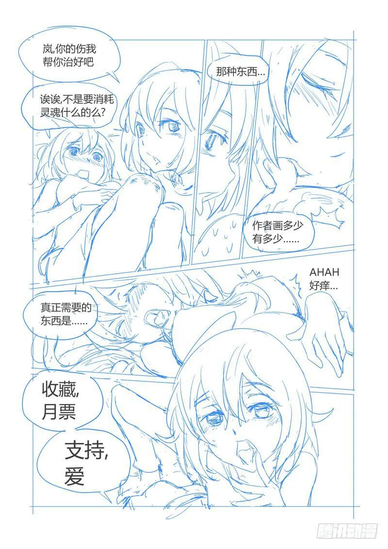 第十五章 第12页
