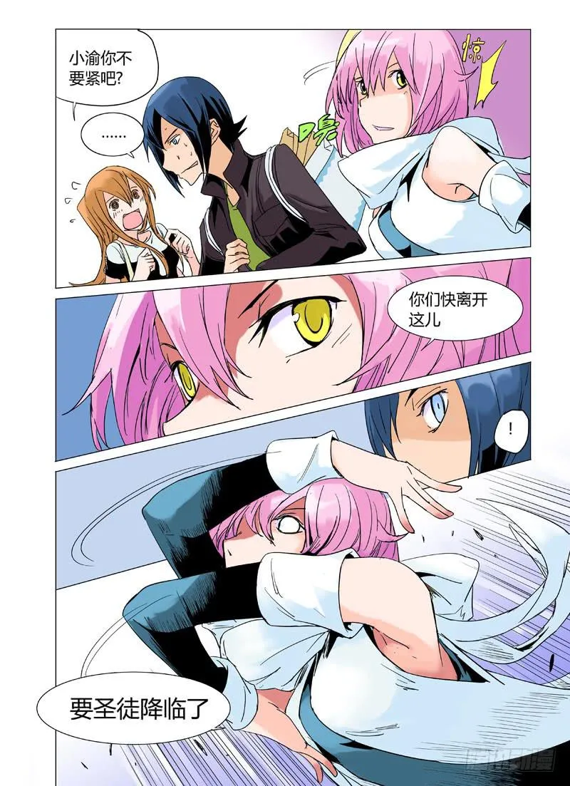 第十六章 第3页