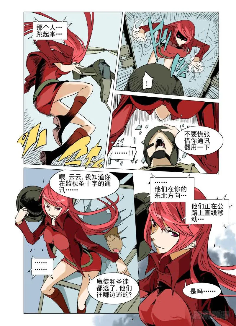 第二十五章 第4页