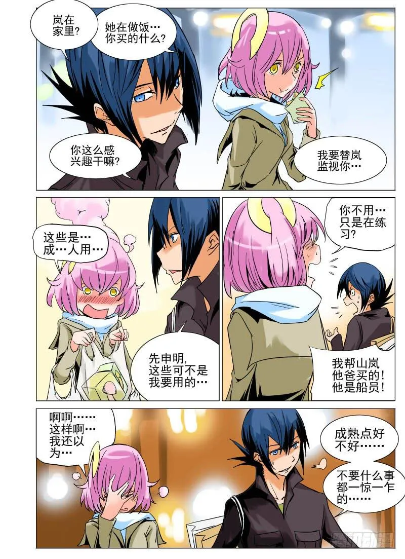 第二十五章 第8页