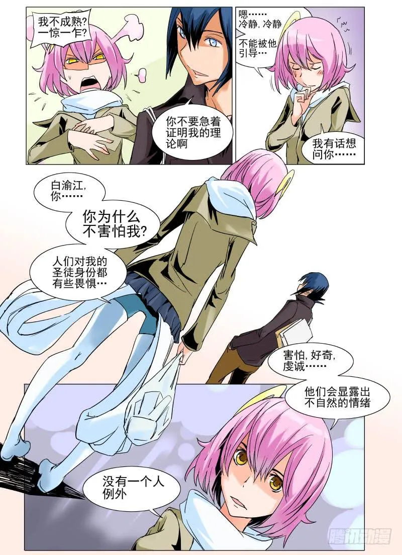 第二十五章 第9页