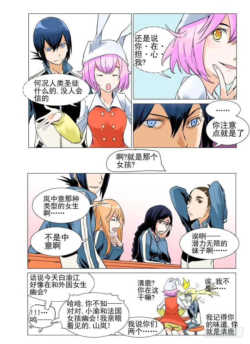 第二十八章 第8页