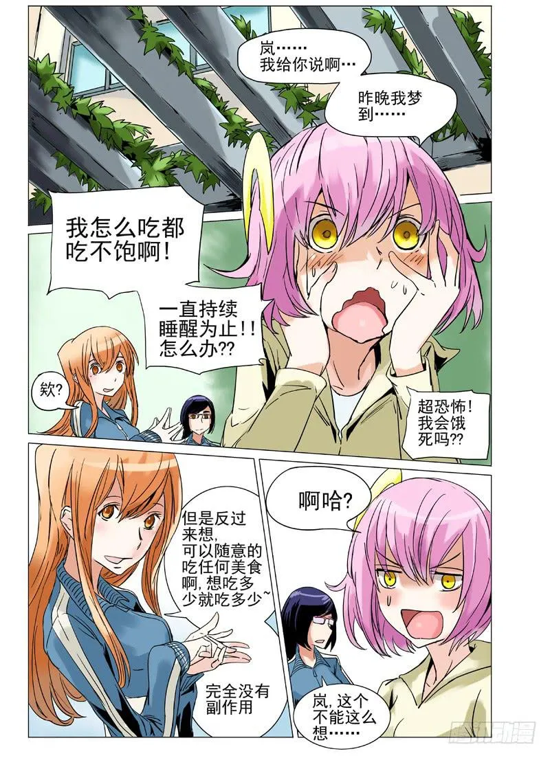 第二十九章 第10页