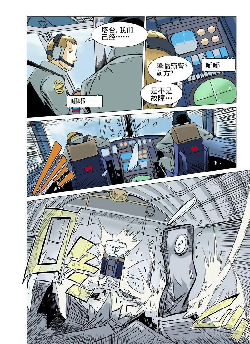 第二十九章 第13页