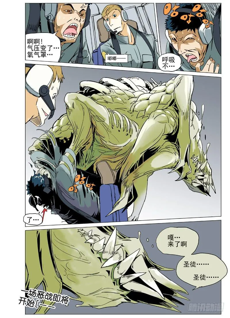 第二十九章 第15页