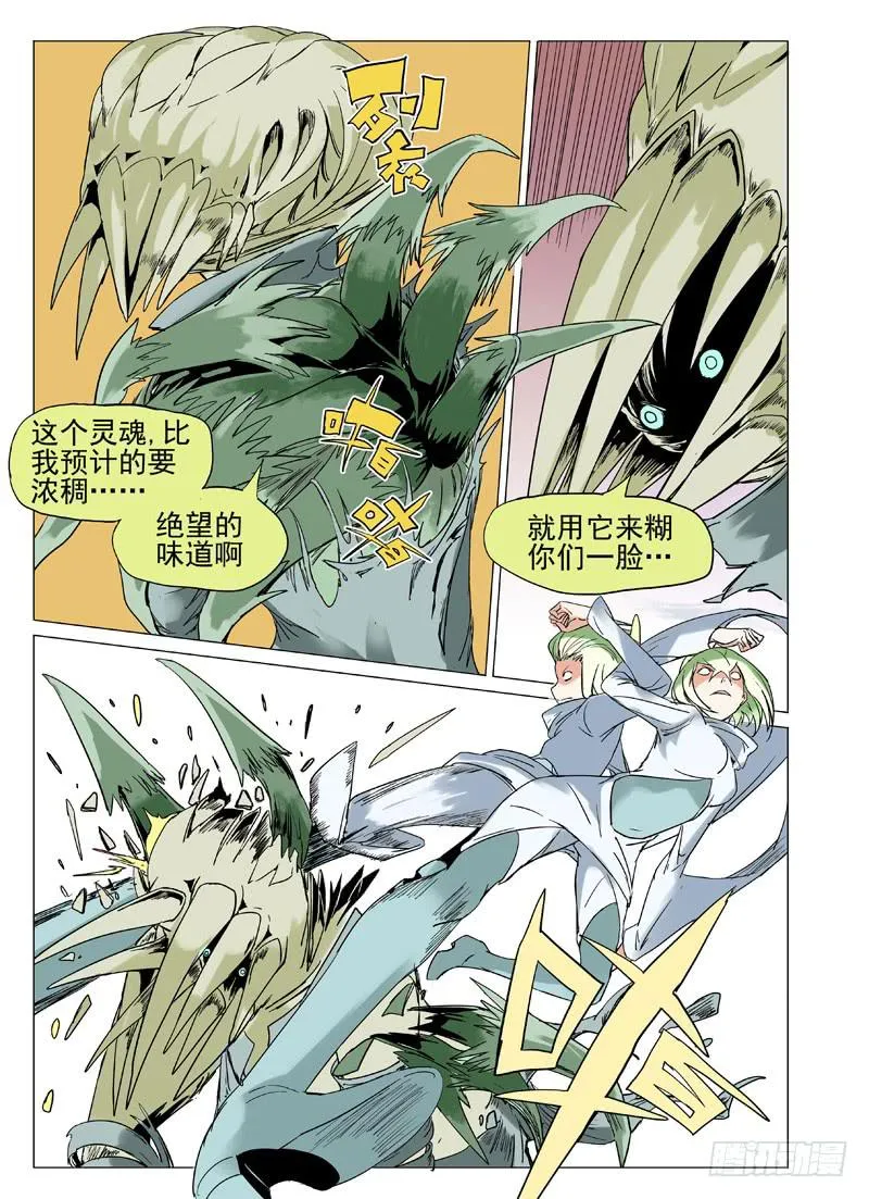 第三十章（上） 第10页