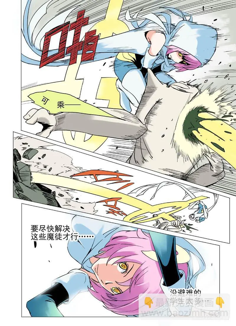 第三十一章 第8页