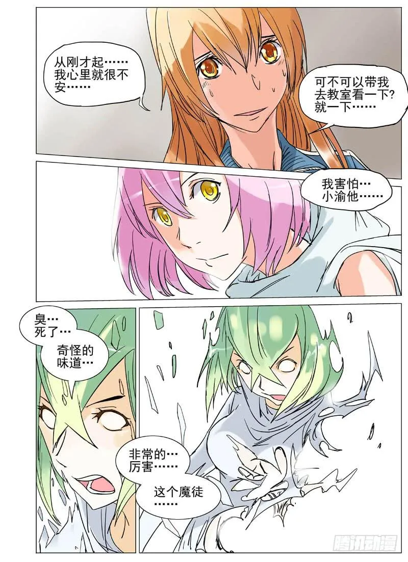 第三十三章 第8页