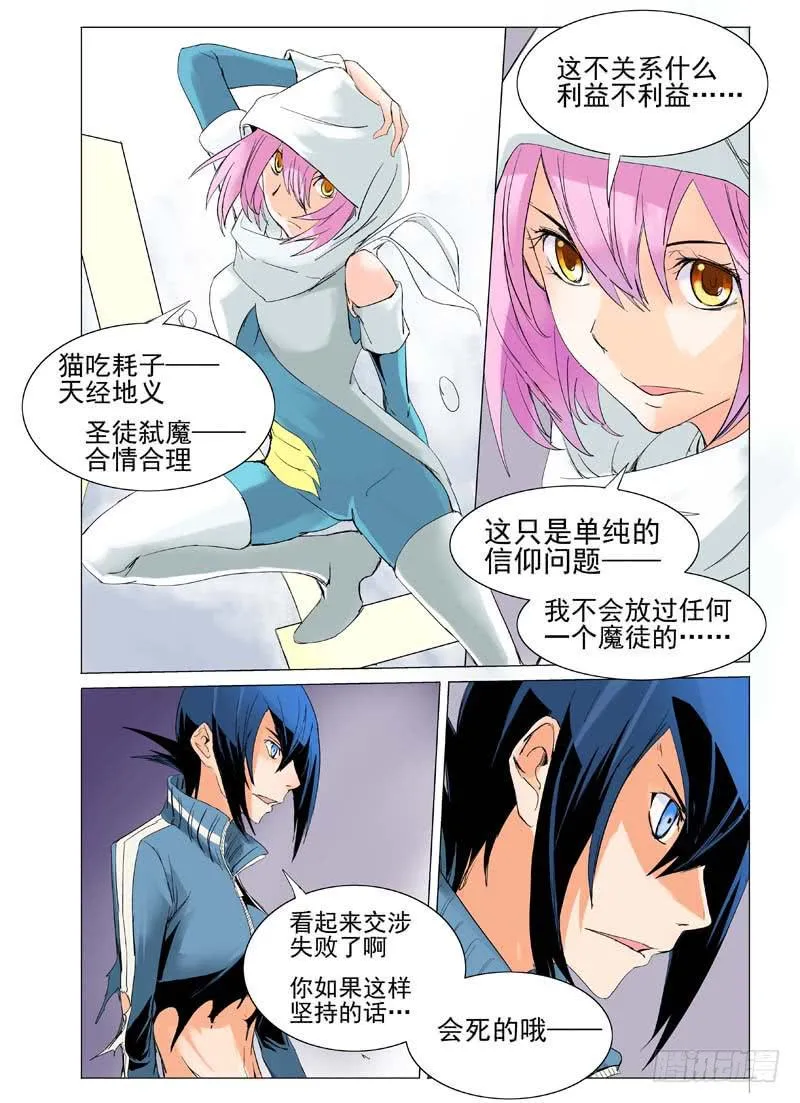 第三十五章 第2页