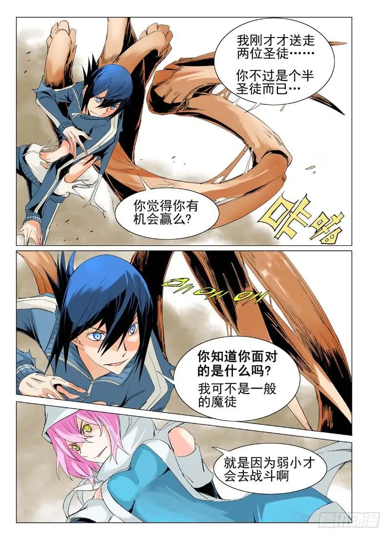 第三十五章 第3页