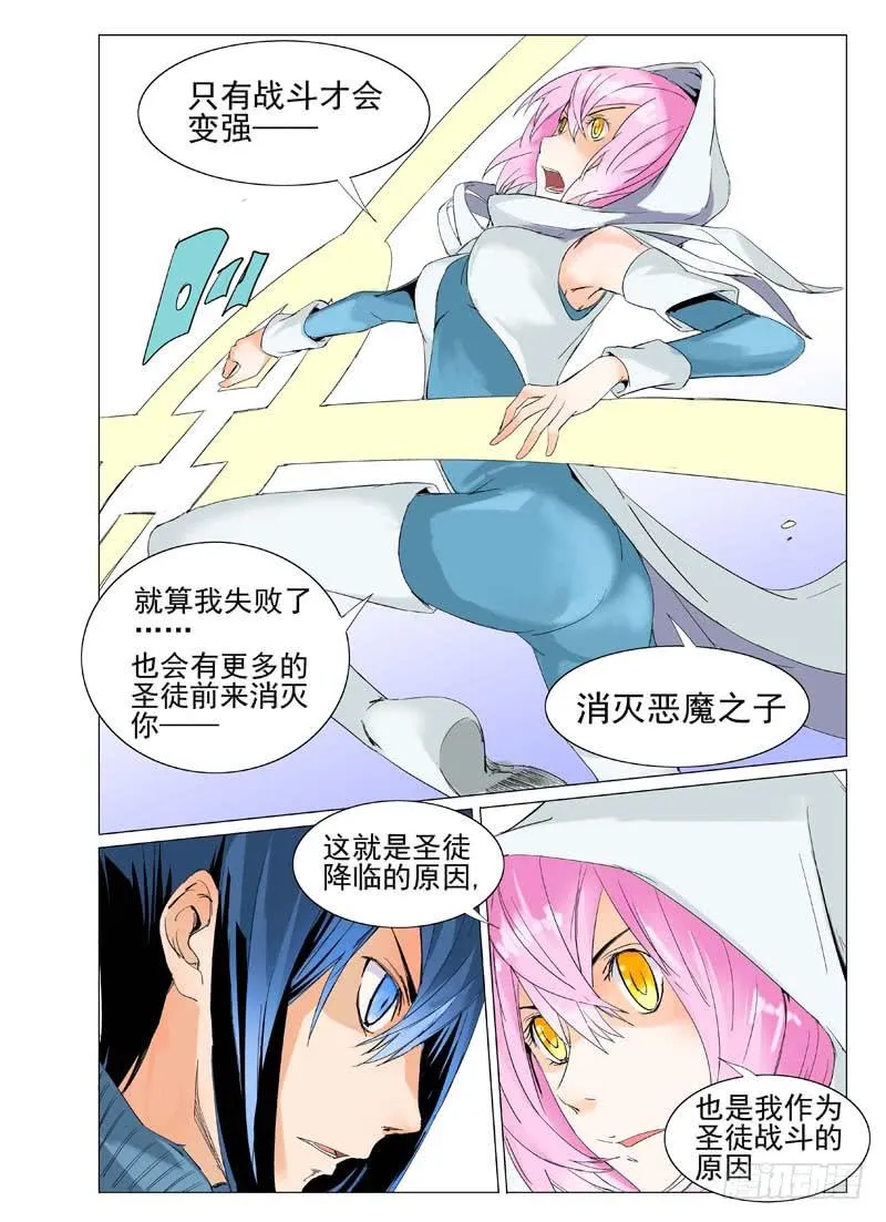 第三十五章 第4页