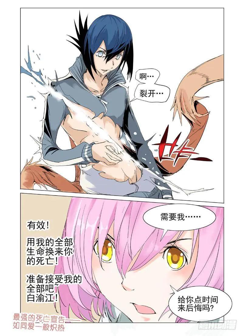 第三十五章 第10页