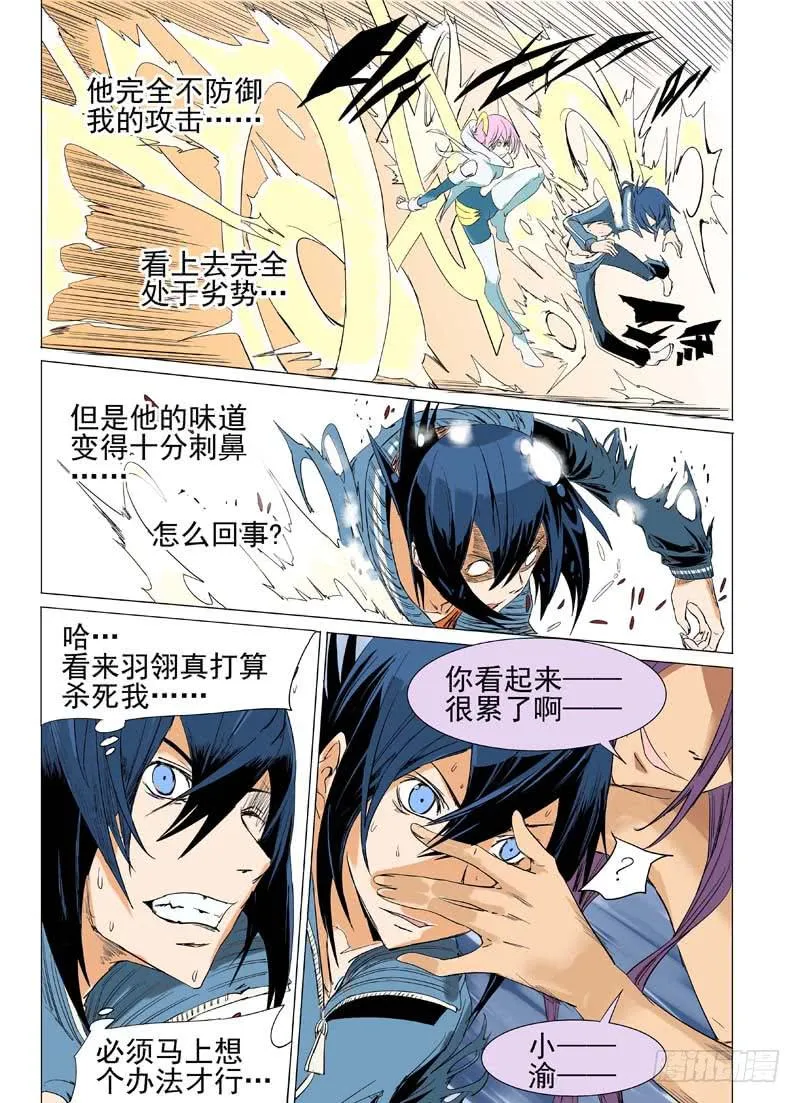 第三十六章 第6页